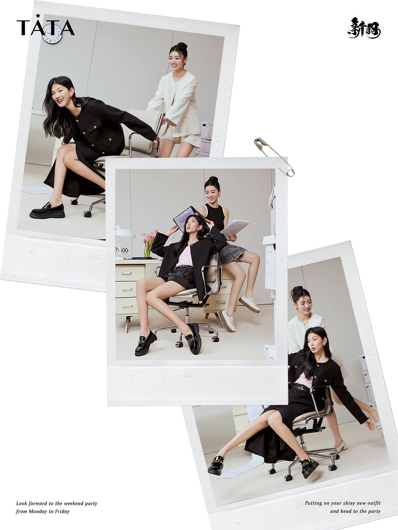 TATA 2024春夏38主题形象 x 新羽广告