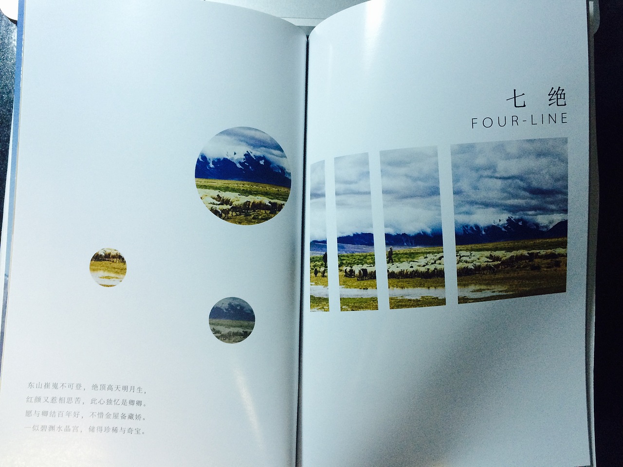 《仓央嘉措》书籍装帧设计(图ZNTEyNjQ0NzI=) - 书籍/画册 - 站酷设计师Eileen素雪原创素材 - 站酷ZCOOL