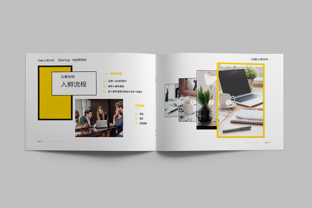 上一份工作完成的项目