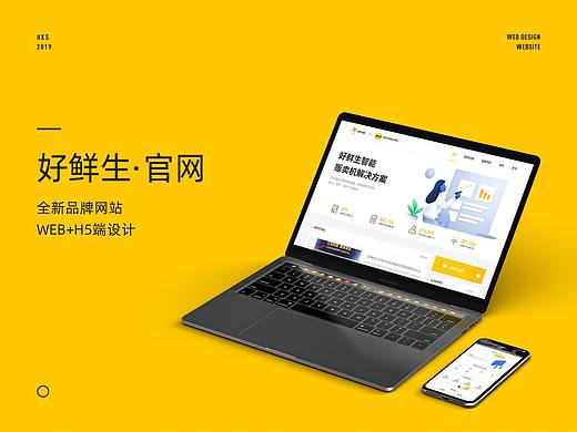 国筹金融·好鲜生 企业官网作品整理（个人主页-ZMzkyNzAyNzY=） - 企业官网 - 站酷设计师North_Cc原创素材 - 站酷ZCOOL