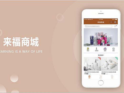 来福商城小程序设计（个人主页-ZMzk3MzU5MTY=） - APP界面 - 站酷设计师小布他跑啊跑原创素材 - 站酷ZCOOL