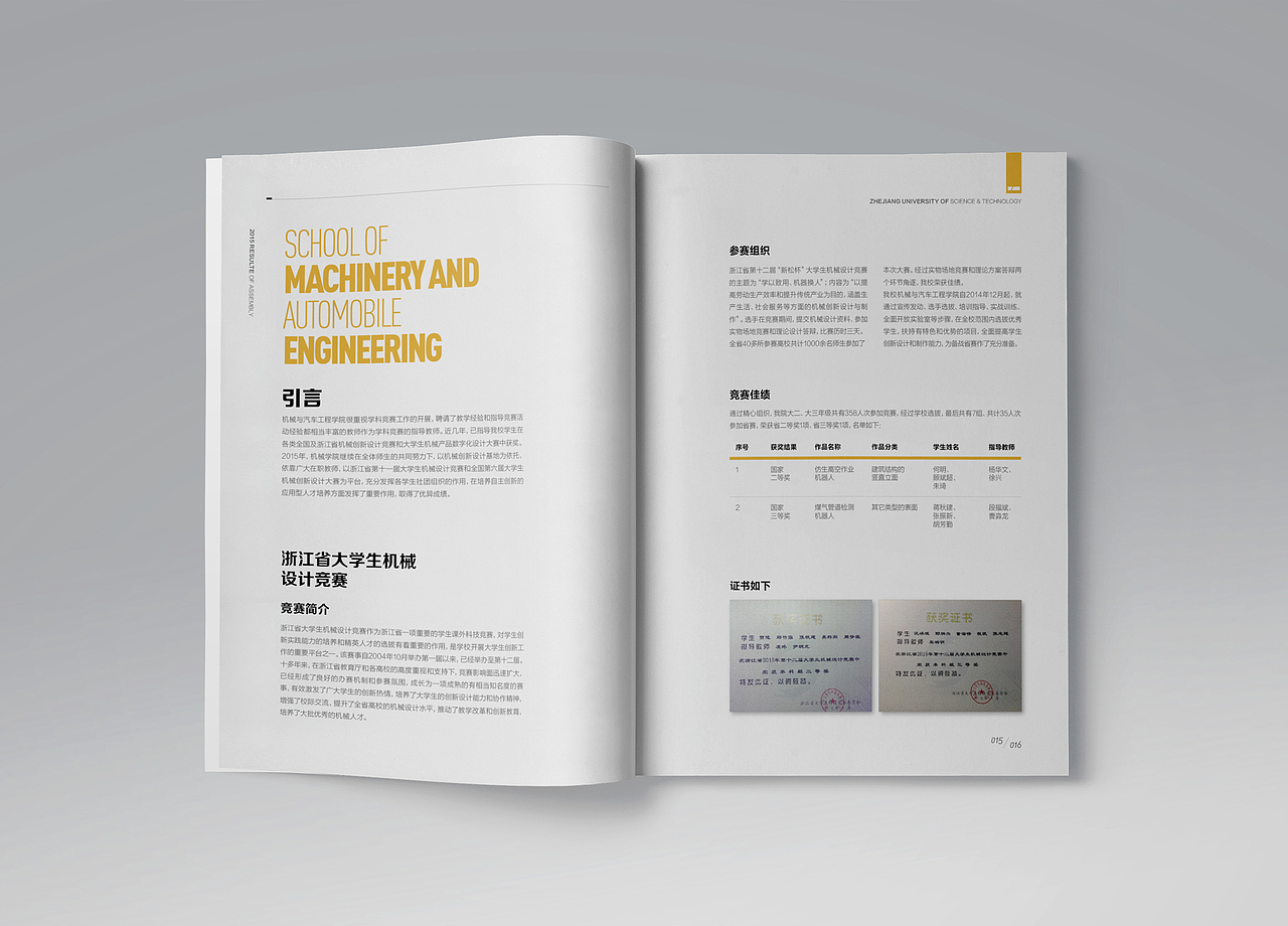 Zhejiang University Of Science And Technology 画册设计