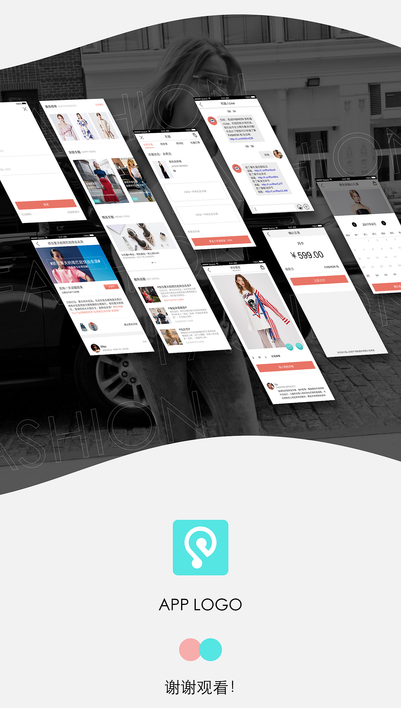 FASHION 购-买手类APP（图ZOTIwMjA1NTY=） - APP界面 - 站酷设计师Dalin123原创素材 - 站酷ZCOOL