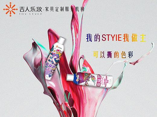吉人乐妆