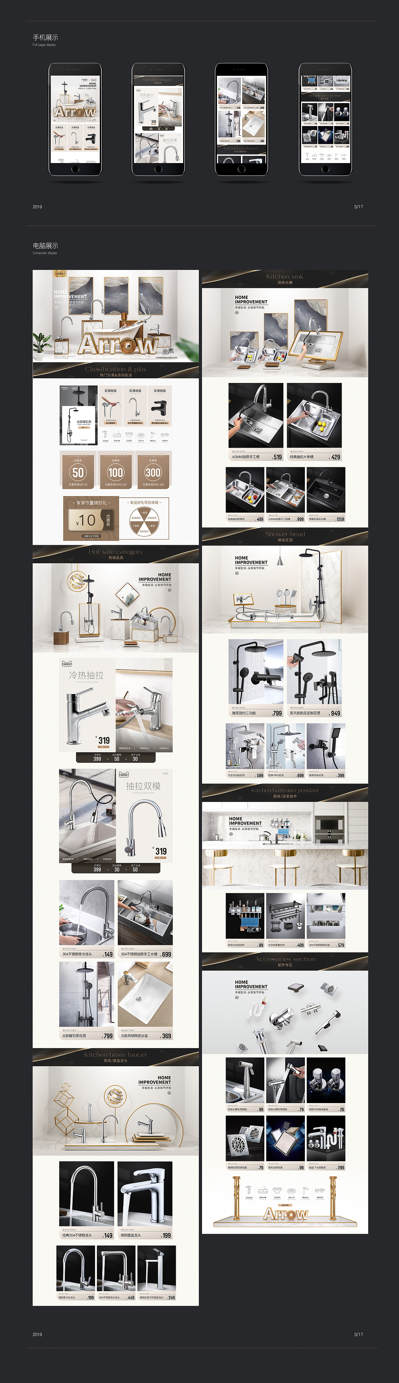 首页 家装节活动首页（图ZMTUwNTczNDcy） - 电商 - 站酷设计师DAXIONG_AK原创素材 - 站酷ZCOOL