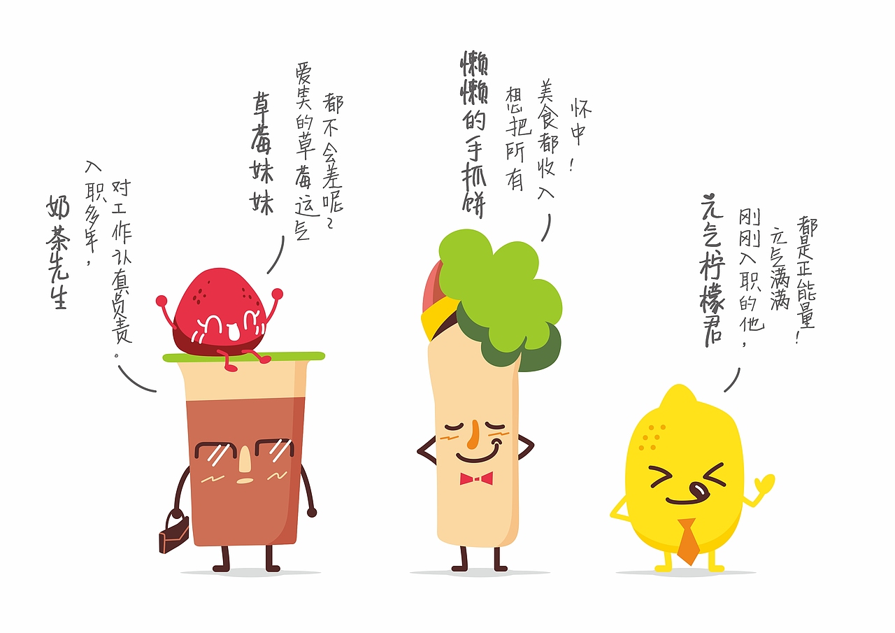 茶叔叔 / 餐饮品牌设计