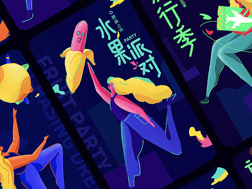 运营插画小结