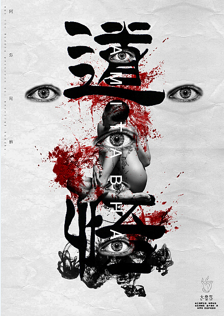 腔调黑白海报集锦（图ZMTgyMTg2Mjc2） - 海报 - 站酷设计师腔调原创素材 - 站酷ZCOOL