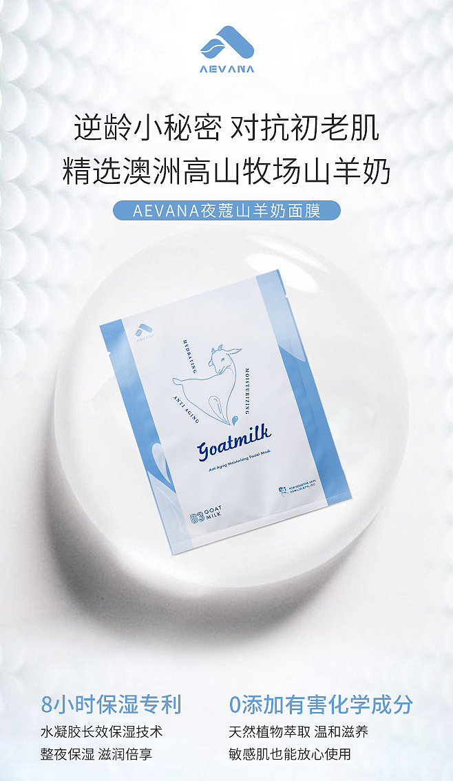 aevana品牌设计（图ZMjExMTYyNjU2） - 品牌 - 站酷设计师啊董同学原创素材 - 站酷ZCOOL