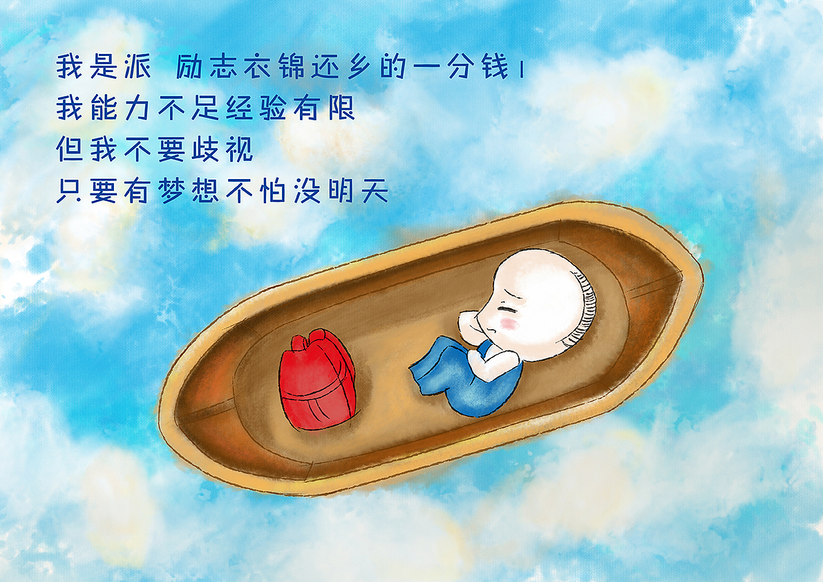 一分钱漂流记（少年派的奇遇漂流）（图ZMjM0NTg3MDA=） - 商业插画 - 站酷设计师aiwaniko原创素材 - 站酷ZCOOL