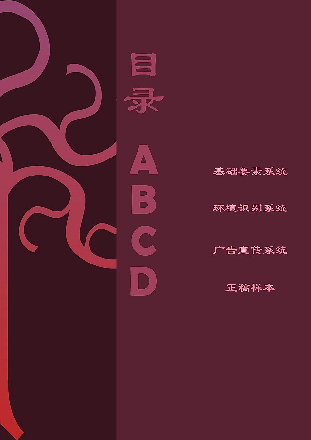 VI设计（图ZNDgwNDk5ODg=） - 品牌 - 站酷设计师喝咖啡不加咖啡原创素材 - 站酷ZCOOL