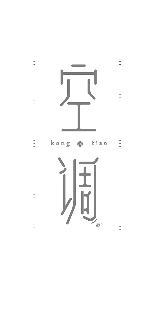 东京没有重庆热（图ZODcyNTA3MzI=） - 字体/字形 - 站酷设计师Eionc原创素材 - 站酷ZCOOL