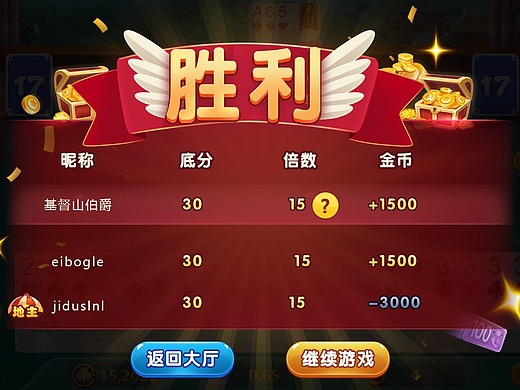 胜利结算页ui-游戏ui427043年前日常手绘练习插画-绘本44013年前新