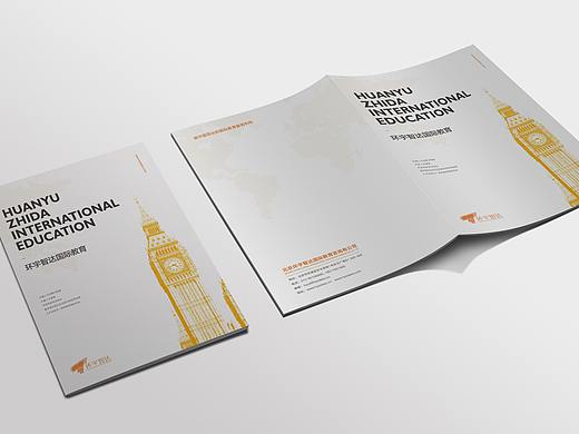 管理咨询画册设计