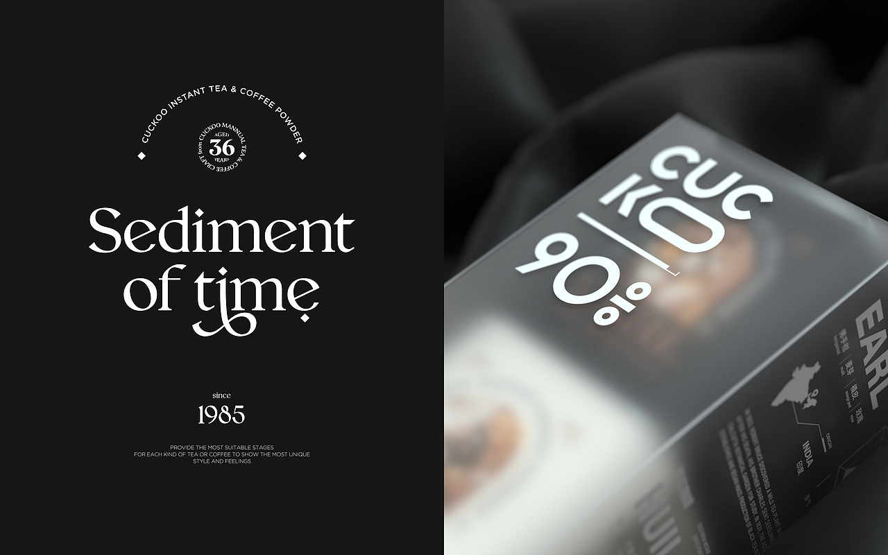 包装 | Cuckoo布谷茶咖系列包装 | 包装设计