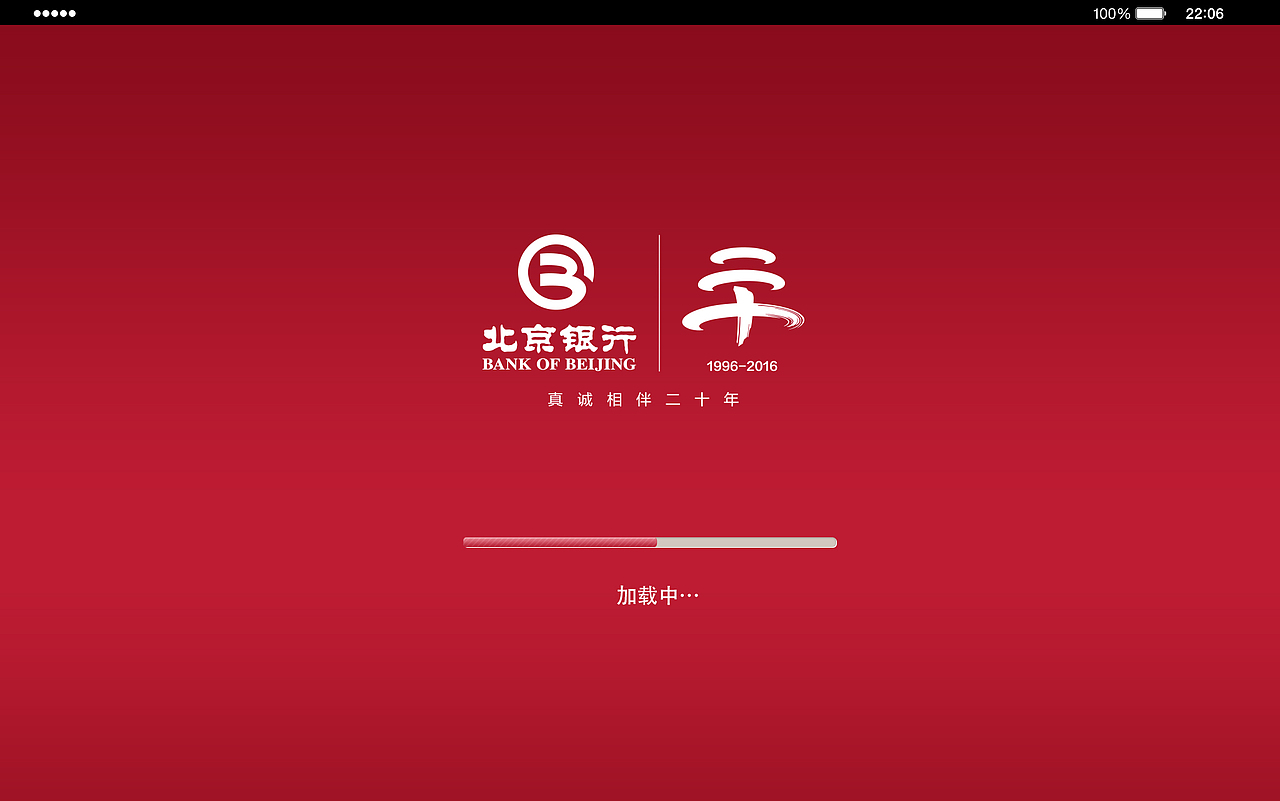 北京银行信用卡中心pad界面设计（图ZODM0OTM3NDQ=） - APP界面 - 站酷设计师设计师ping原创素材 - 站酷ZCOOL