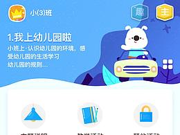 几个微信端小页面