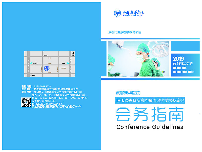 肝膽外科學(xué)術(shù)會(huì)指南（圖ZMTY0MTU4NzQw） - 書籍/畫冊(cè) - 站酷設(shè)計(jì)師瑪琪垛原創(chuàng)素材 - 站酷ZCOOL