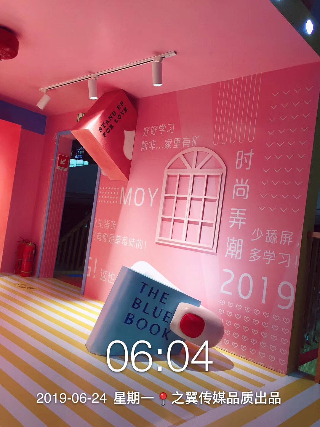 太原茂业天地“618城市游乐园”