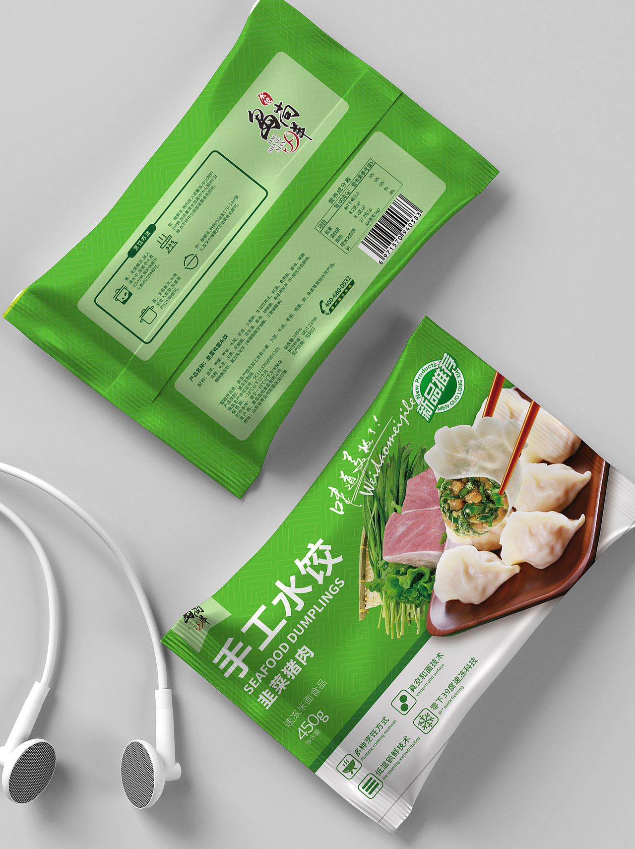 水饺包装设计（图ZMjcwMTY0MTA4） - 包装 - 站酷设计师xl19930917原创素材 - 站酷ZCOOL