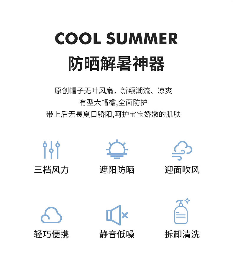 天兮科技 帽子无叶风扇