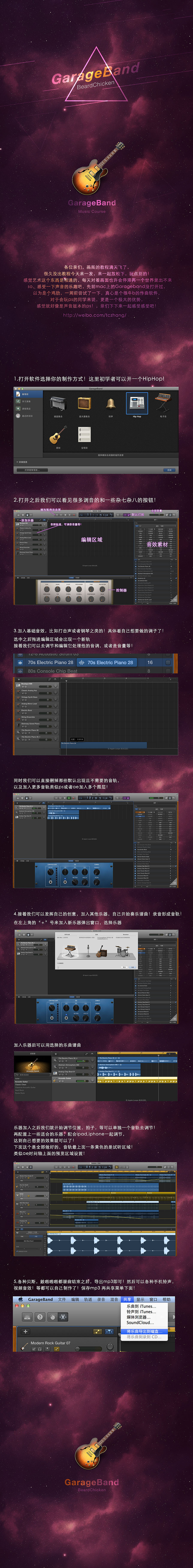 GarageBand（图ZMTc0NzA5Njg=） - 短片 - 站酷设计师郁闷的鸡原创素材 - 站酷ZCOOL