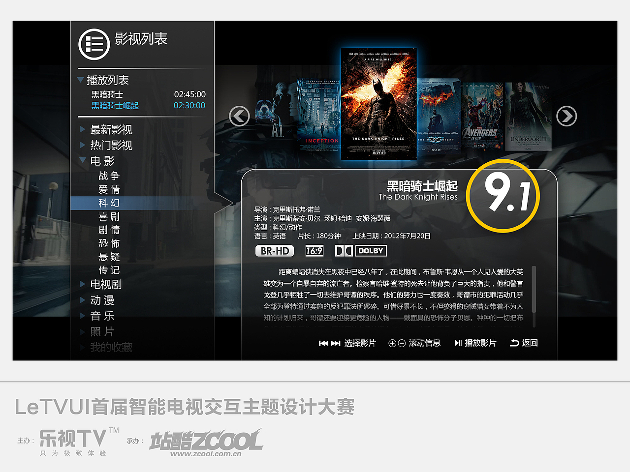 播放期间, 还可以直接调出影视列表, 方便地转到更喜欢看的影视剧, 而不需返回到之前的影视剧列表界面