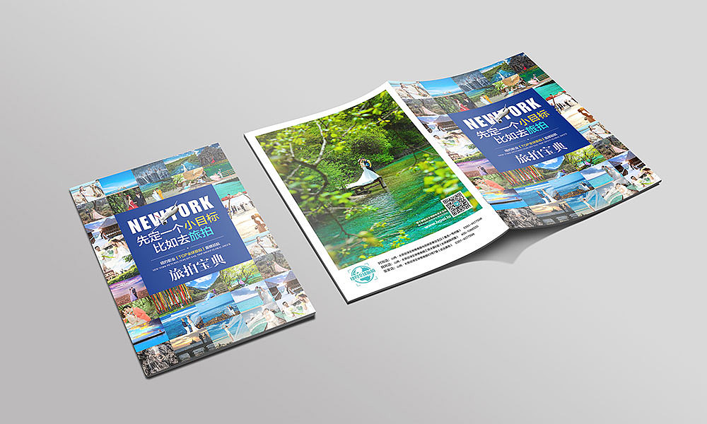 全球旅拍价目册设计