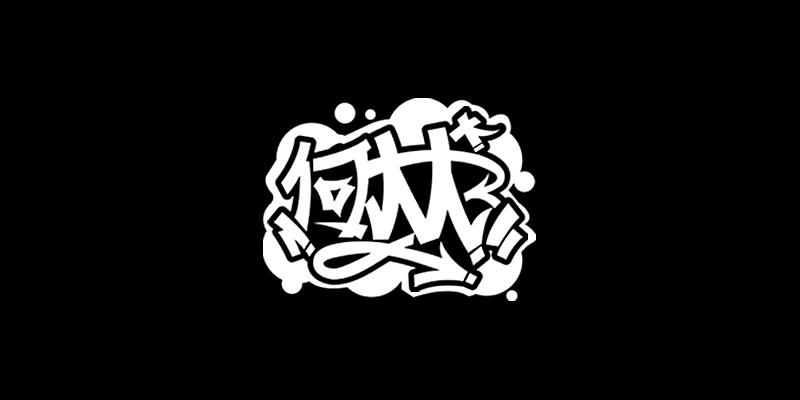 LOGO设计（图ZMTExMTA0NDE2） - Logo - 站酷设计师超级安爷原创素材 - 站酷ZCOOL