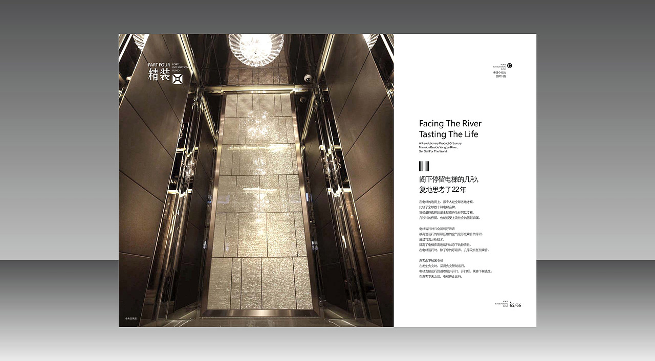 高端画册/楼书,精致排版