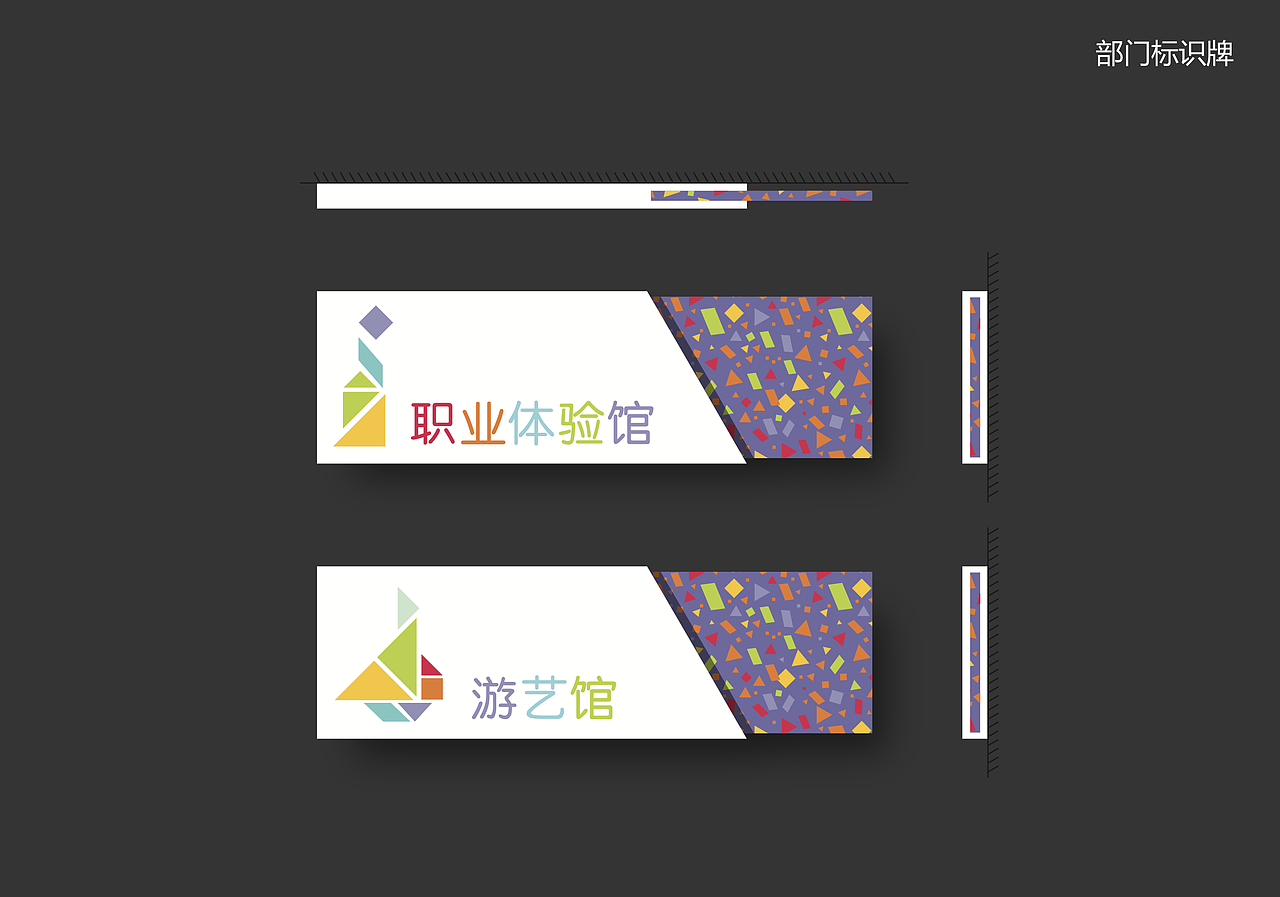 七巧国视觉基本物料设计