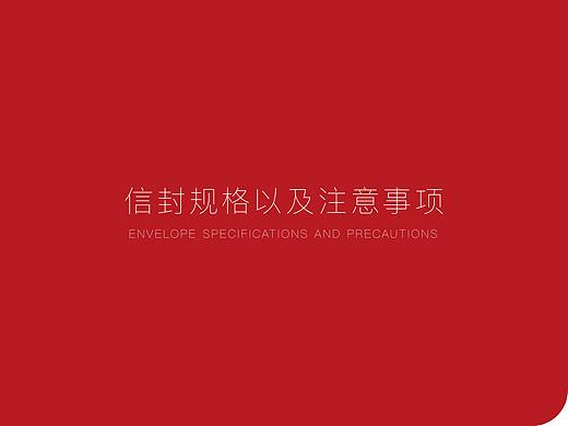 信封规格以及注意事项