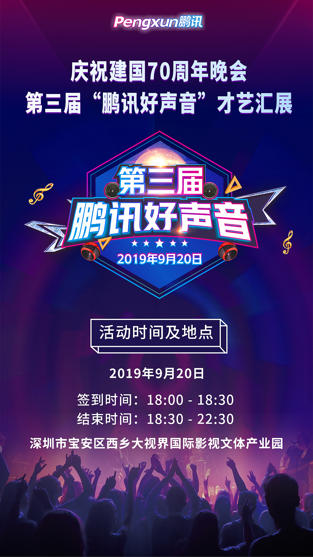 歌唱比赛物料设计（图ZMTkwODg4Mjk2） - 闪屏/壁纸 - 站酷设计师湘江边的冰姑娘原创素材 - 站酷ZCOOL