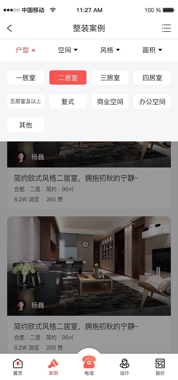 山水全案·早晨装饰h5 室内装饰网站（图ZMjQ4NjM4MDc2） - APP界面 - 站酷设计师只懂低糖_fn原创素材 - 站酷ZCOOL