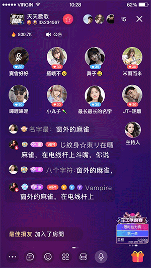 直播礼物SVGA 2