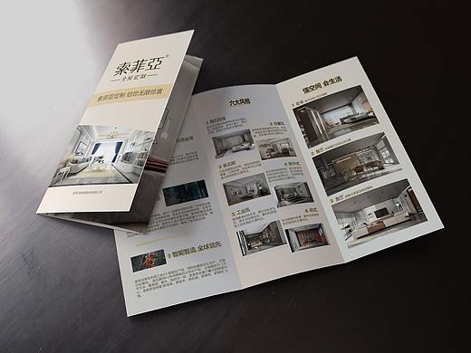 三折页设计