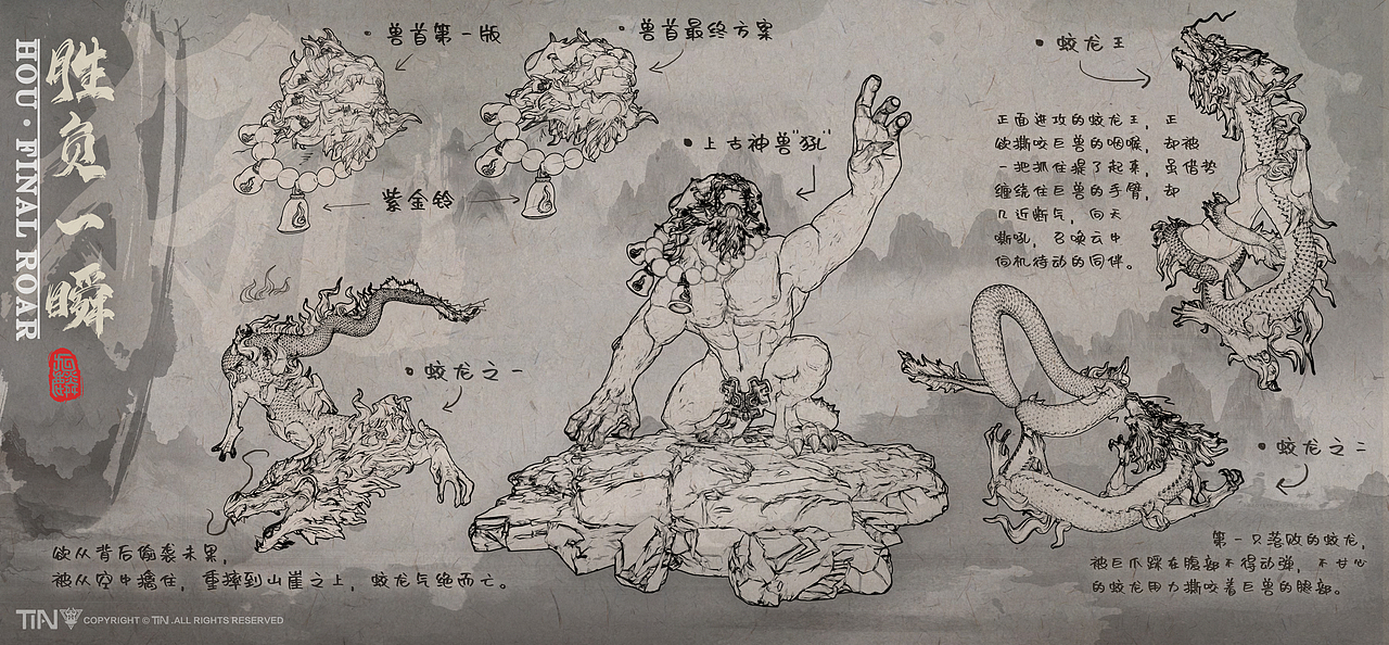 【上古神兽】雕塑形象创作-《犼·胜负一瞬》(图ZMzY4NDg3Njg0) - 雕塑 - 站酷设计师TIANIXLIN原创素材 - 站酷ZCOOL
