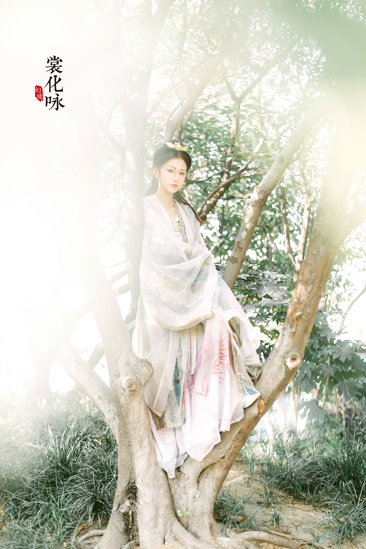 《裳化咏》（图ZOTYyNTY1OTY=） - 人像摄影 - 站酷设计师幻境火焰原创素材 - 站酷ZCOOL