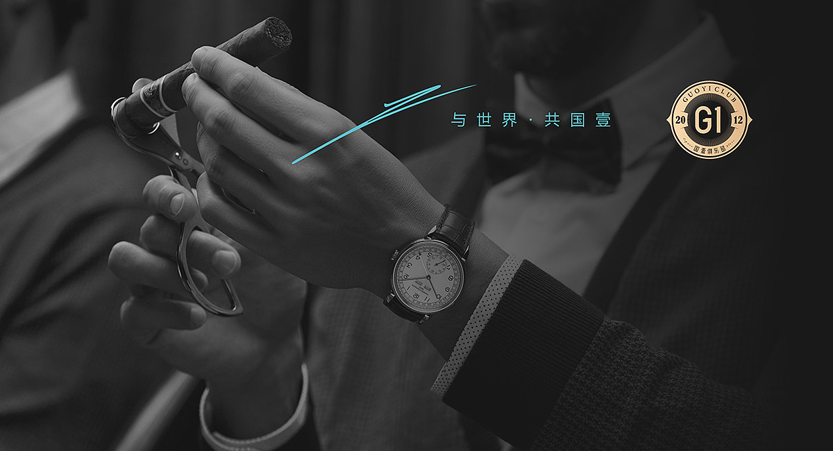 国壹酒城 烟酒零售-品牌策划公司（图ZMjAxMDAwMjc2） - 品牌 - 站酷设计师成都品牌策划公司原创素材 - 站酷ZCOOL