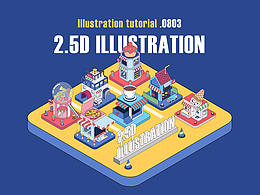 2.5D商業(yè)插畫練習(xí)