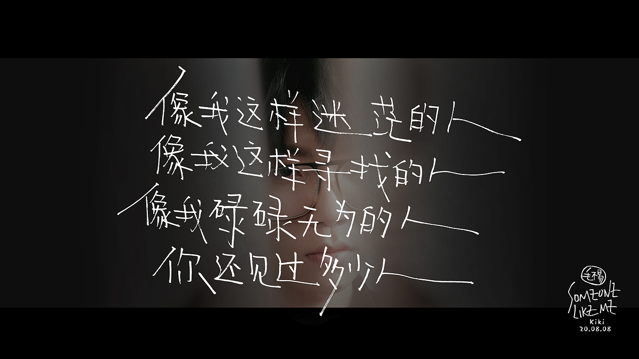 手写字设计合集（三）