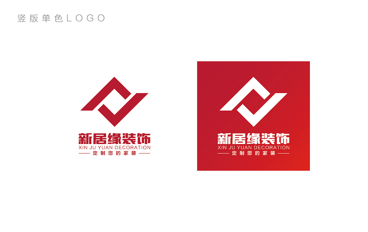 装饰公司LOGO(已定案运用)