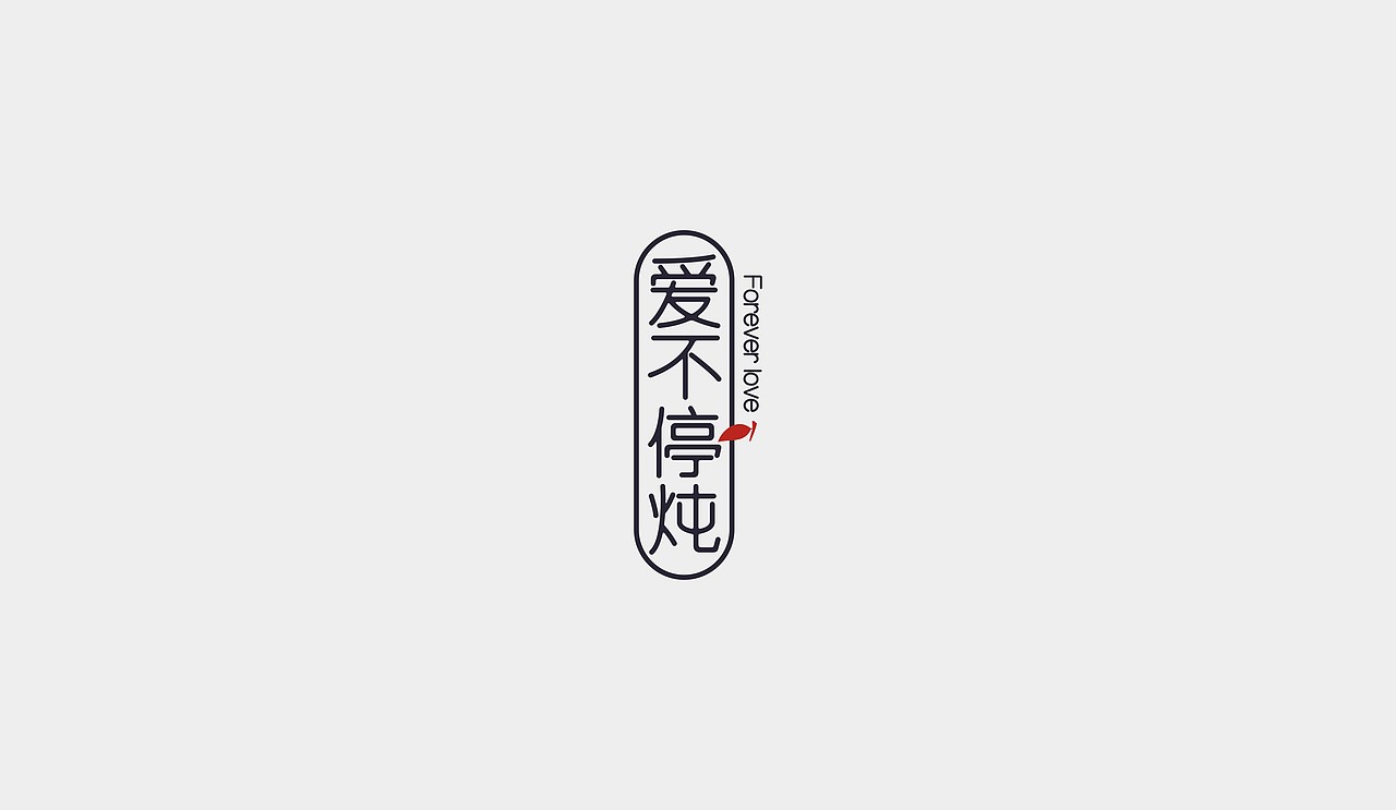 标志集合 - 阿七设计（图ZOTI4Mjk4Njg=） - Logo - 站酷设计师阿七设计原创素材 - 站酷ZCOOL