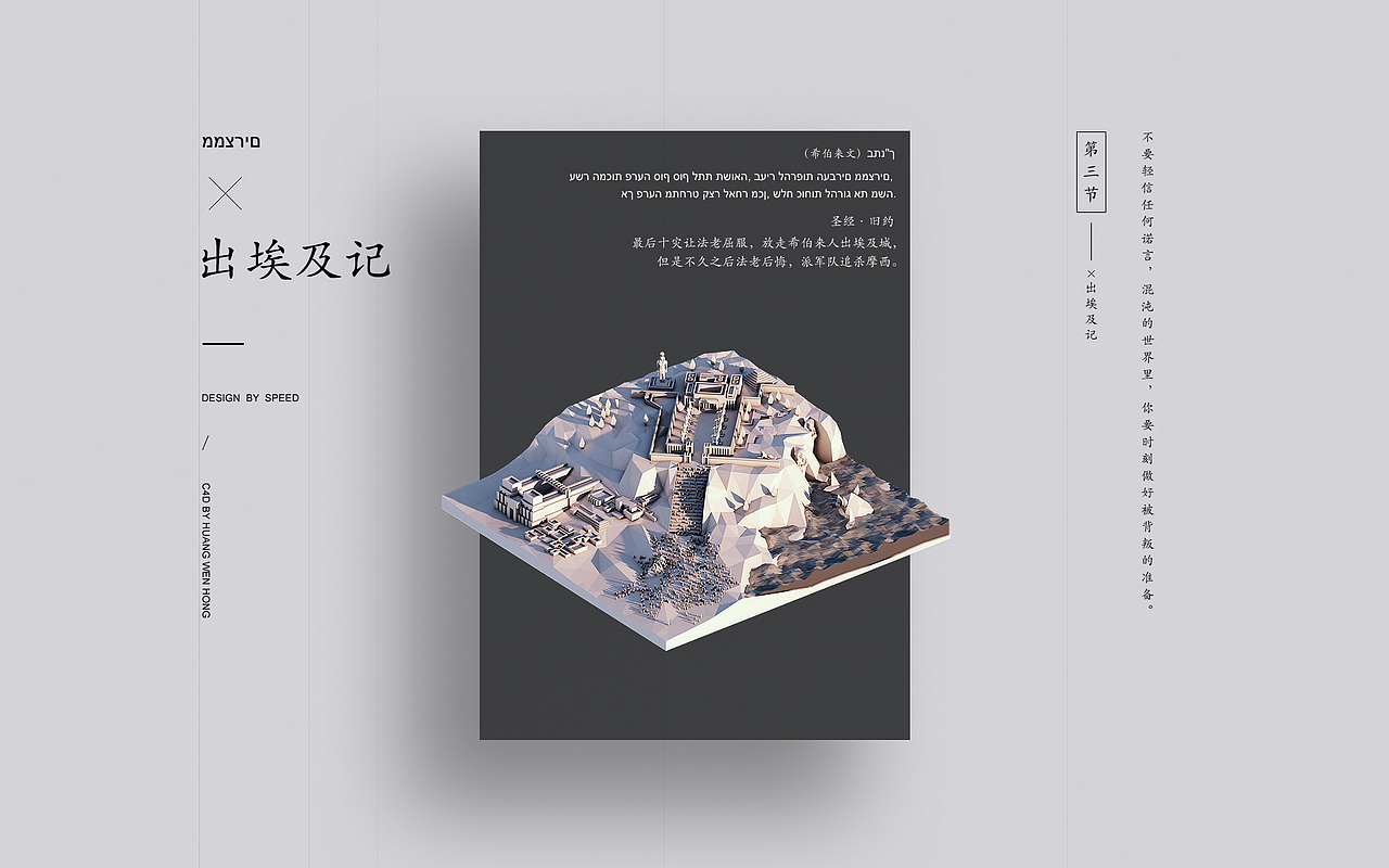 Exodus H5 （出埃及记）（图ZMTAwNDk2OTgw） - 运营设计 - 站酷设计师speed_designer原创素材 - 站酷ZCOOL