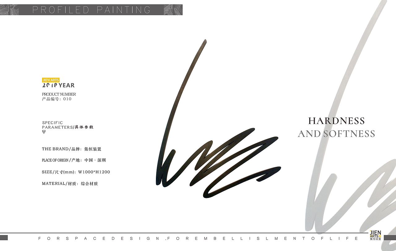 集恒工艺新品装置