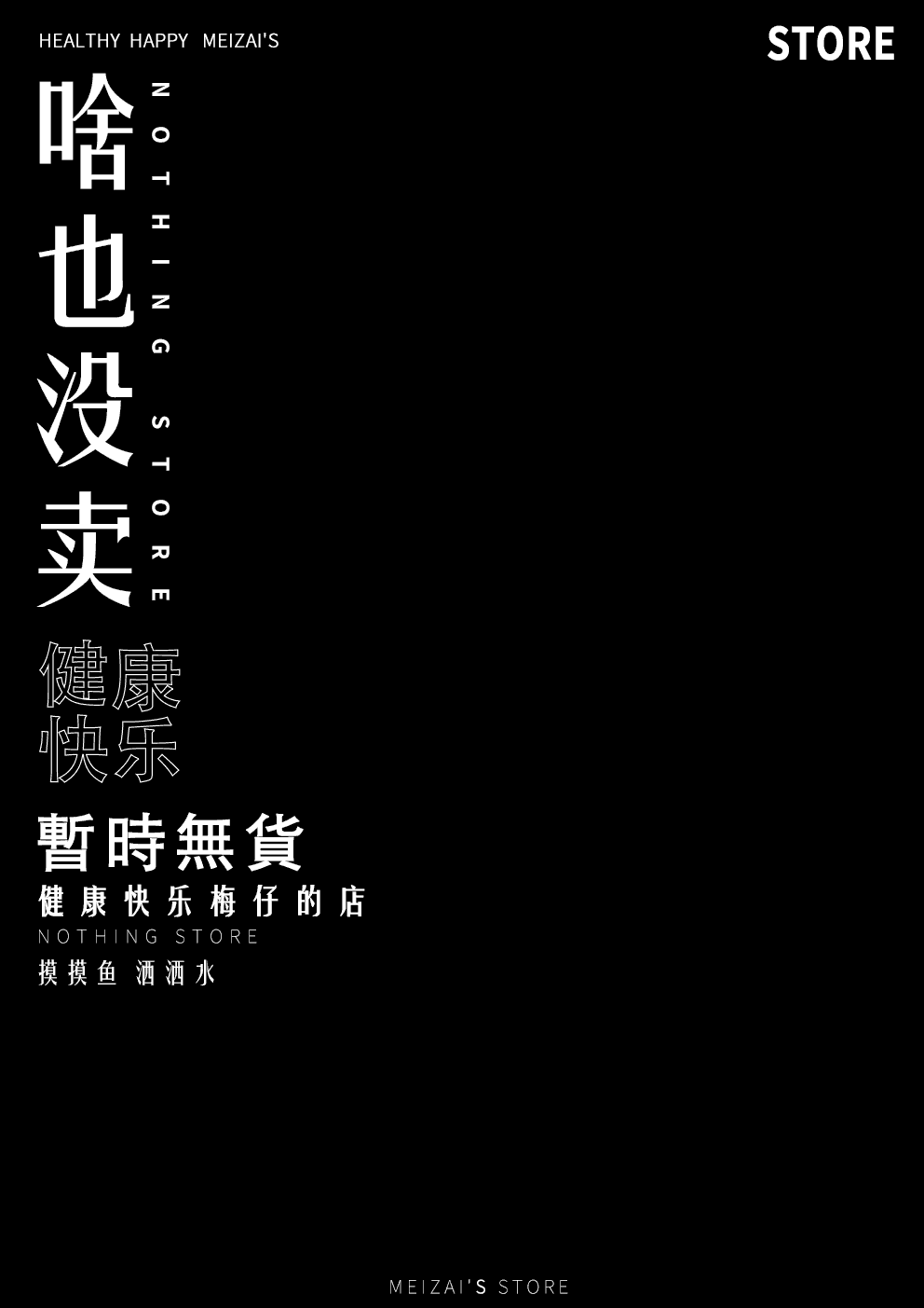 压缩日记（练习）（图ZMTgyNTA3NjY0） - 其他平面 - 站酷设计师梅仔MEIZAI原创素材 - 站酷ZCOOL