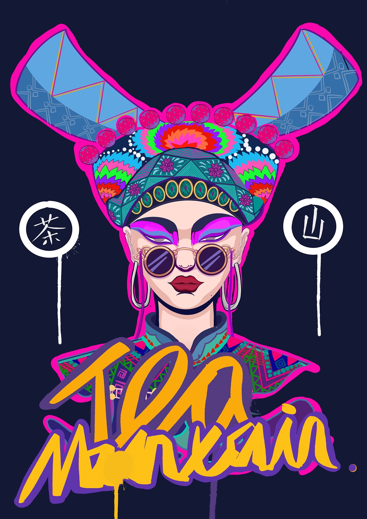 摇滚瑶（图ZMjMyNjk5MTU2） - 新锐潮流插画 - 站酷设计师一只丧鹅原创素材 - 站酷ZCOOL