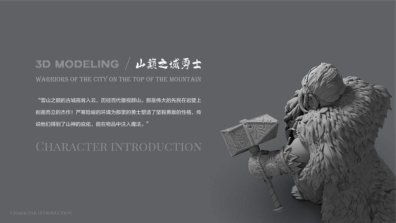 白膜渲染做完了，给我建模作品排版，下一期发上色版（图ZMzM1ODA2Mzcy） - 人物/生物 - 站酷设计师玟瑜艺术家原创素材 - 站酷ZCOOL