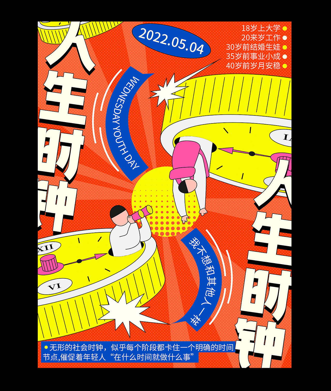 海报设计合集2（图ZMzA1MDExMzY0） - 海报 - 站酷设计师Pink密斯王原创素材 - 站酷ZCOOL