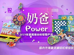 奶爸power 紫色格调